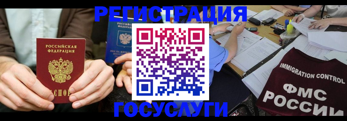 прописка законно в Бирске