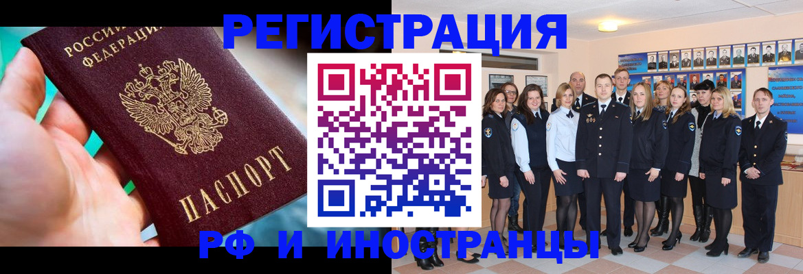 прописка ребенка в Бирске