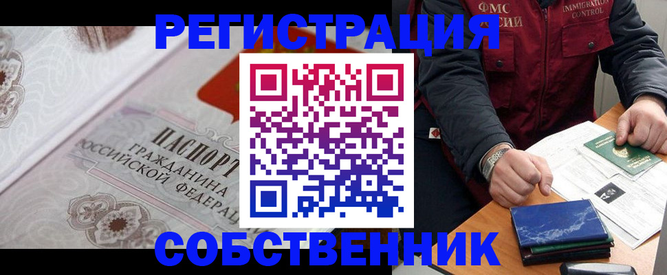 прописка штамп в Бирске